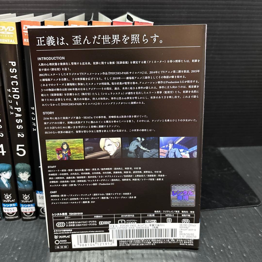 PSYCHO-PASS サイコパス 1期 2期 3期 SS 全20巻