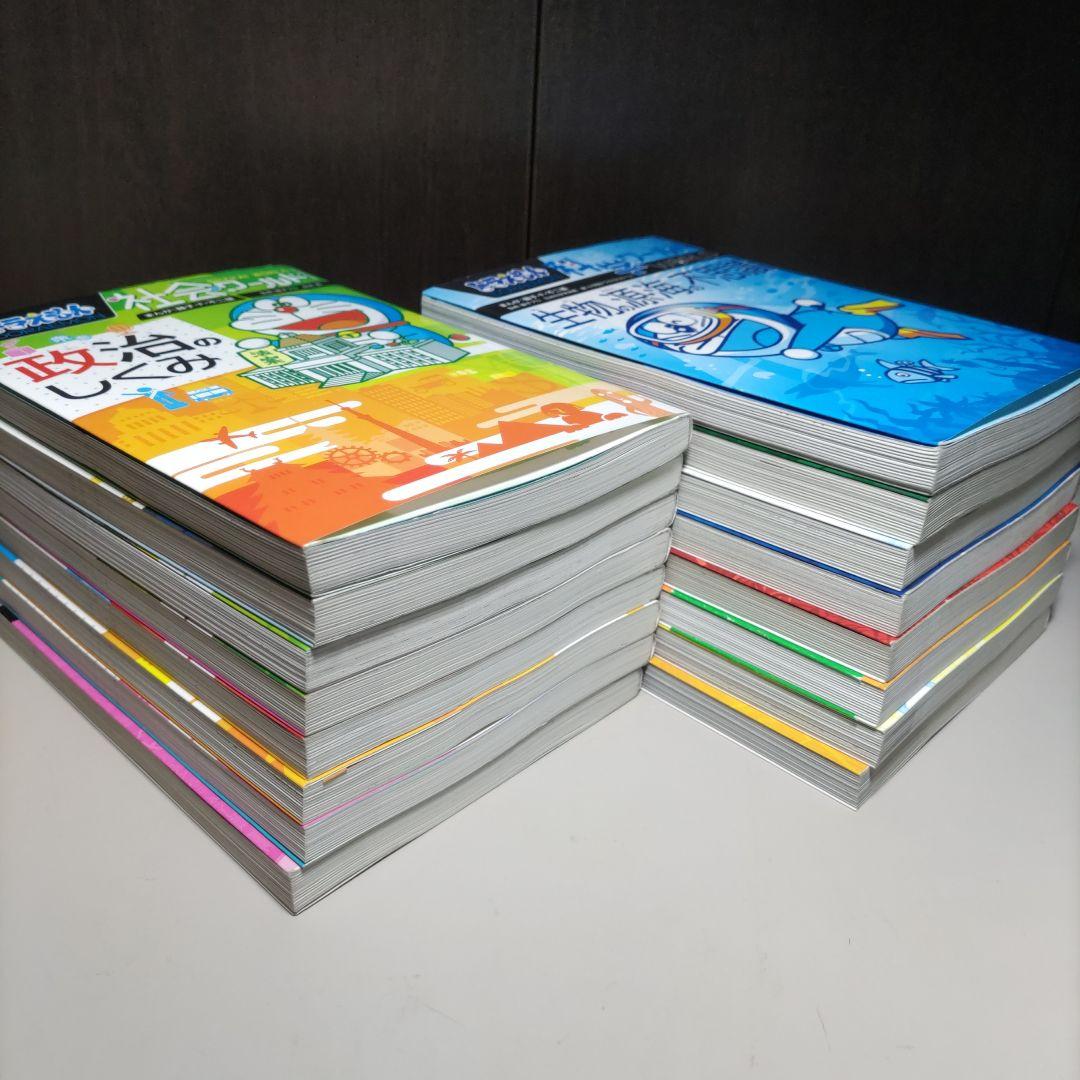 ドラえもん科学ワールド　社会ワールド　計16冊セット