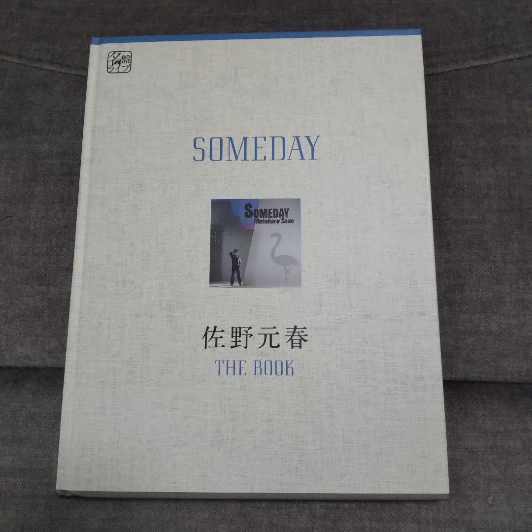 佐野元春 名盤ライブ SOMEDAY 会場限定 DVD＋BOOK