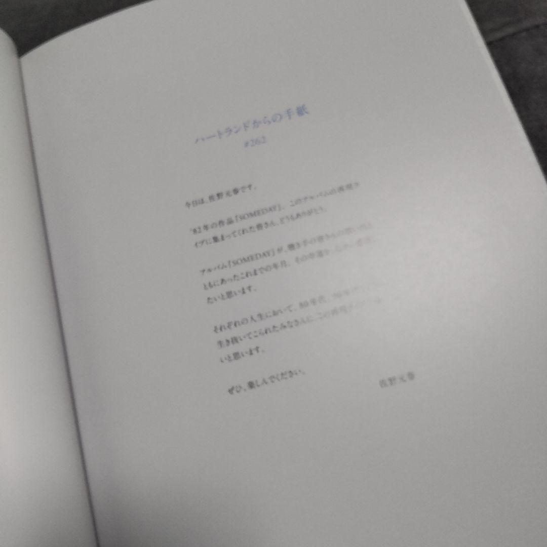佐野元春 名盤ライブ SOMEDAY 会場限定 DVD＋BOOK