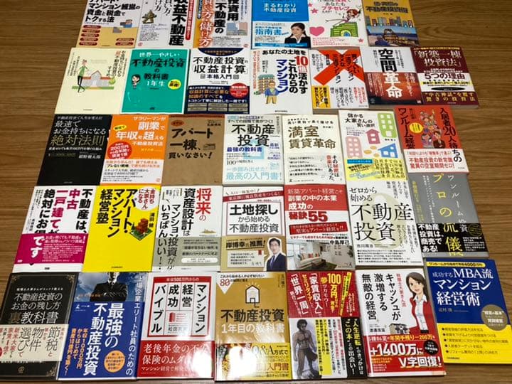 不動産投資 最強書籍34冊セットまとめ売り