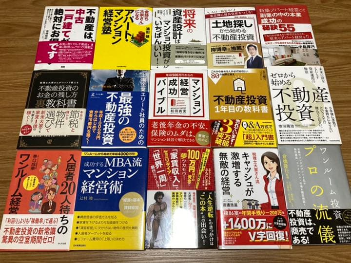 不動産投資 最強書籍34冊セットまとめ売り