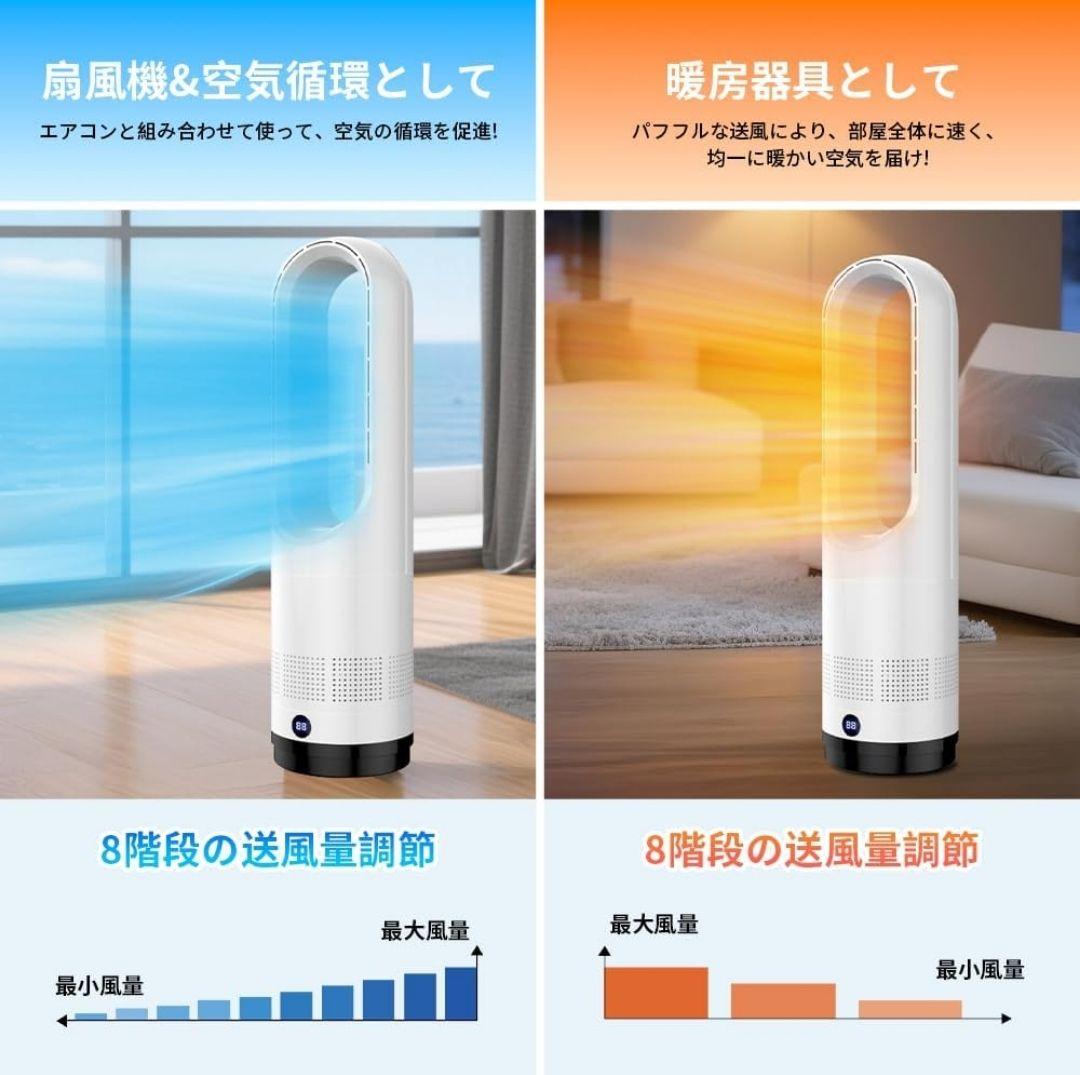 扇風機　　冷暖両用　　1
