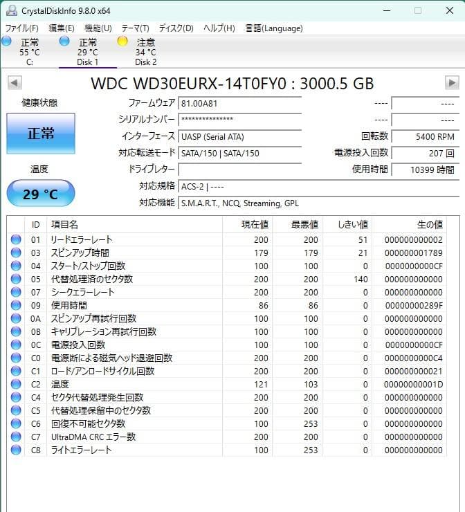 WD WD30EURX 3TB 3.5インチ HDD