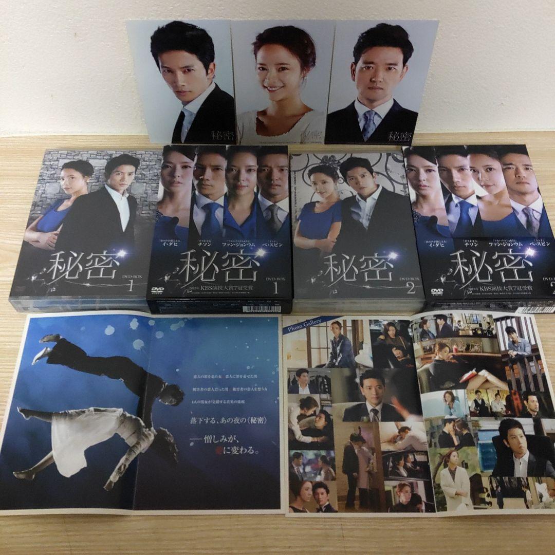 (チソン主演)秘密DVD-BOX1＆秘密DVD-BOX2(4枚組+4枚組)セット