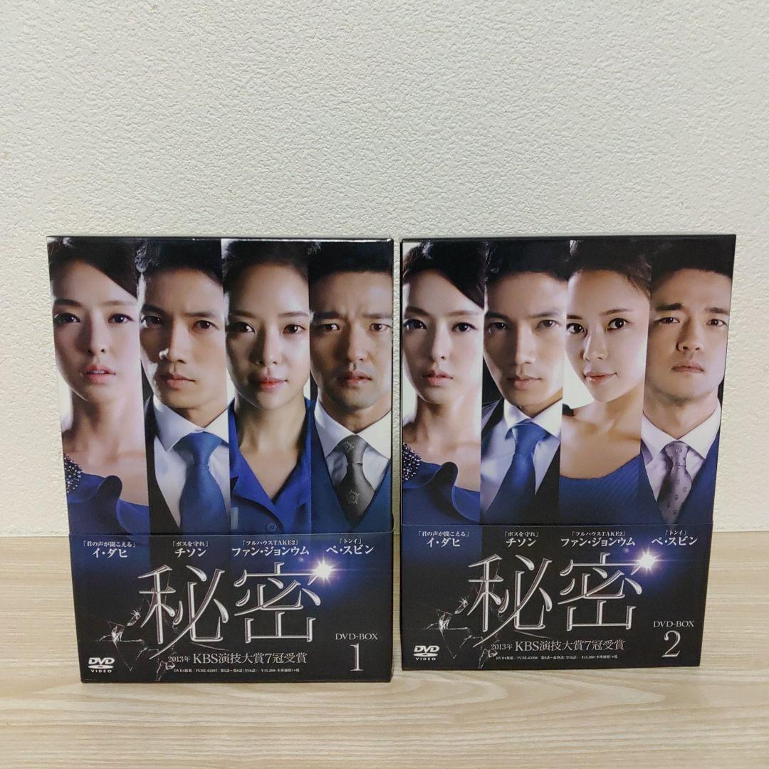 (チソン主演)秘密DVD-BOX1＆秘密DVD-BOX2(4枚組+4枚組)セット