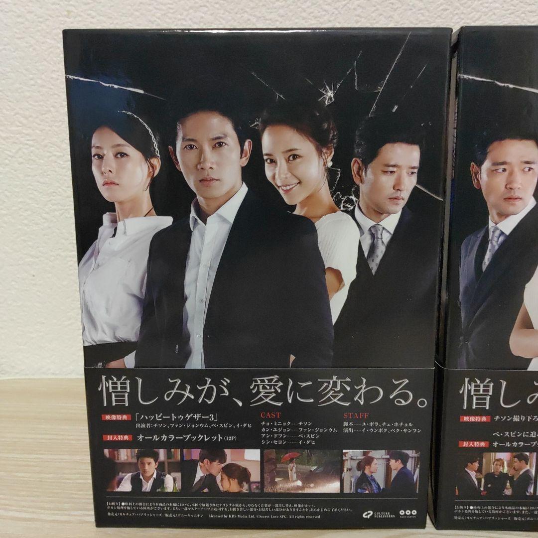 (チソン主演)秘密DVD-BOX1＆秘密DVD-BOX2(4枚組+4枚組)セット