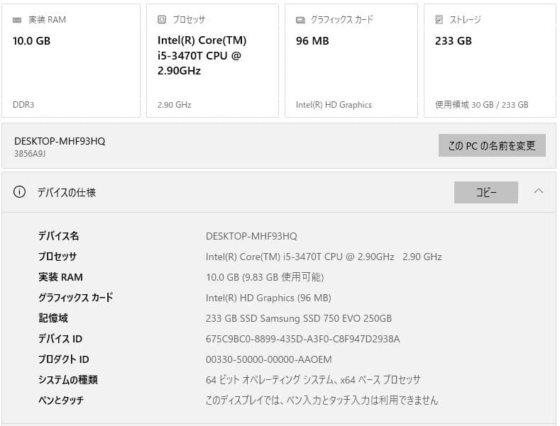 Lenovo Thinkcentre（10GB／250GB／Corei 5）