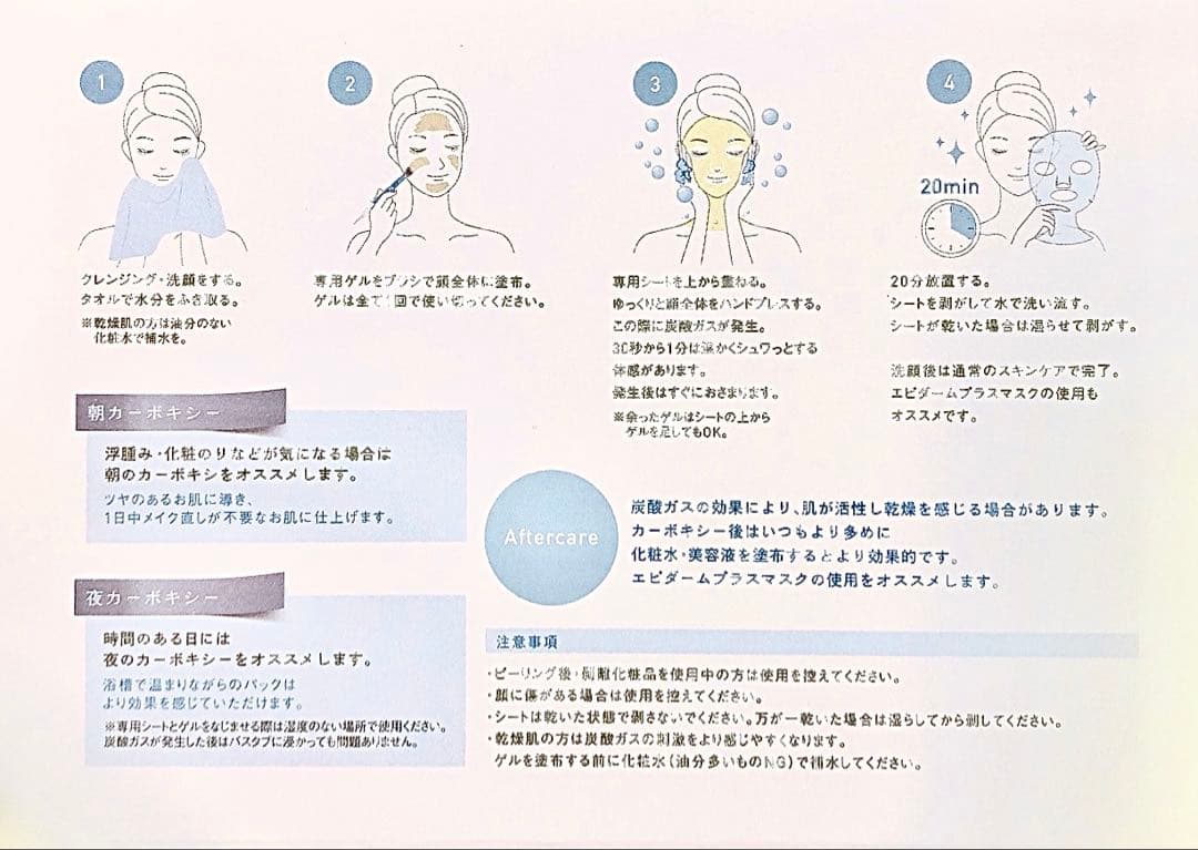 <速達>カーボキシー CARBOXY 炭酸パック 5回分 5枚入 正規品