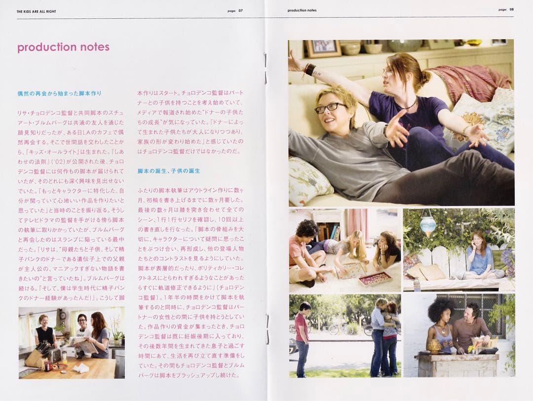 US異色映画◎セルDVD『キッズ・オールライト〈オリジナル版〉』｜DL800
