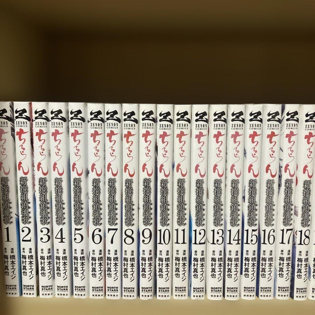良品❗️送料無料❗️ちるらん全巻1〜36巻