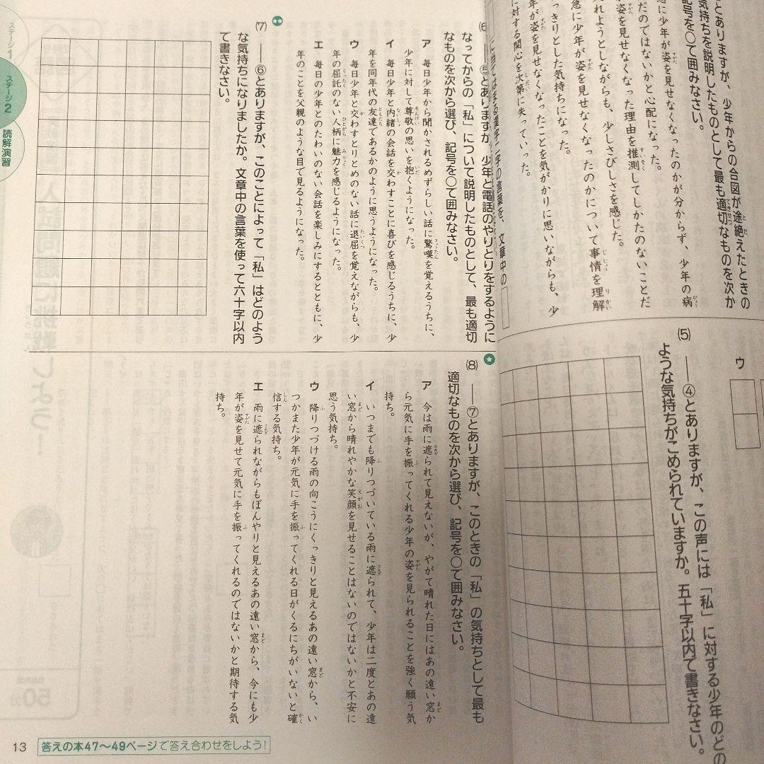 【ほぼ未使用】進研ゼミ 中学受験講座 5年生 問題集＆計算問題集＆解答