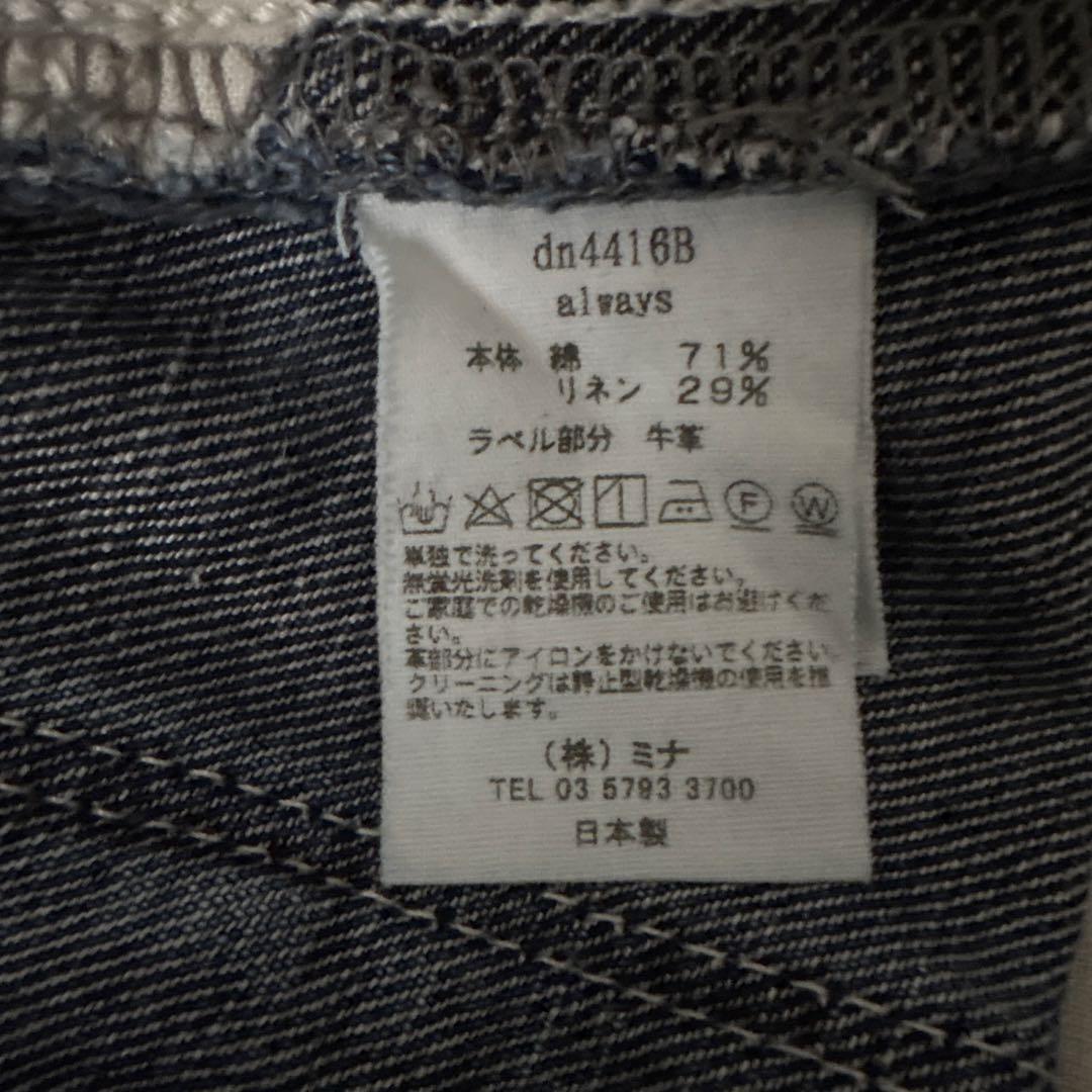 ミナペルホネン　always バルーンワイドデニムパンツ　インディゴ
