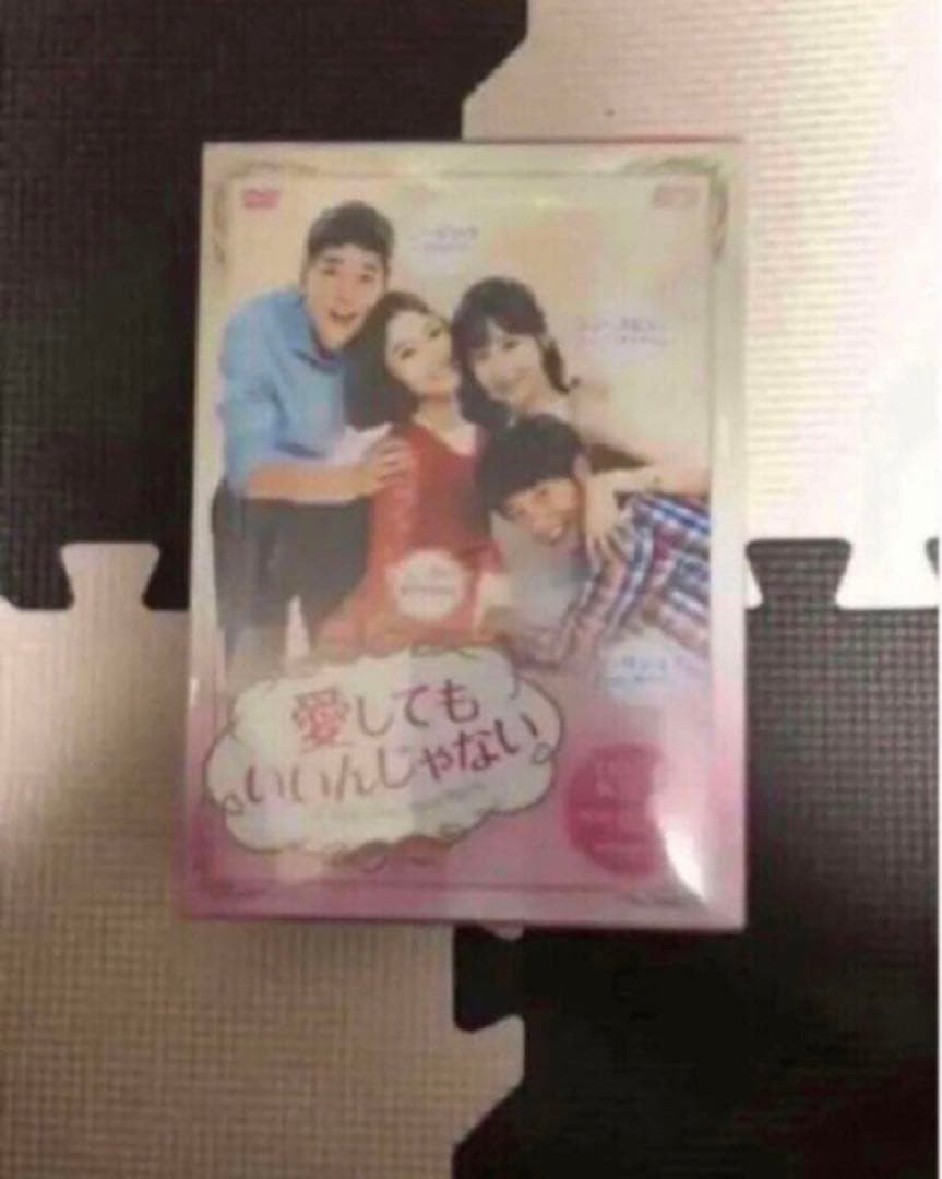韓国ドラマ DVD セル品 愛してもいいんじゃない DVD-BOX1、2