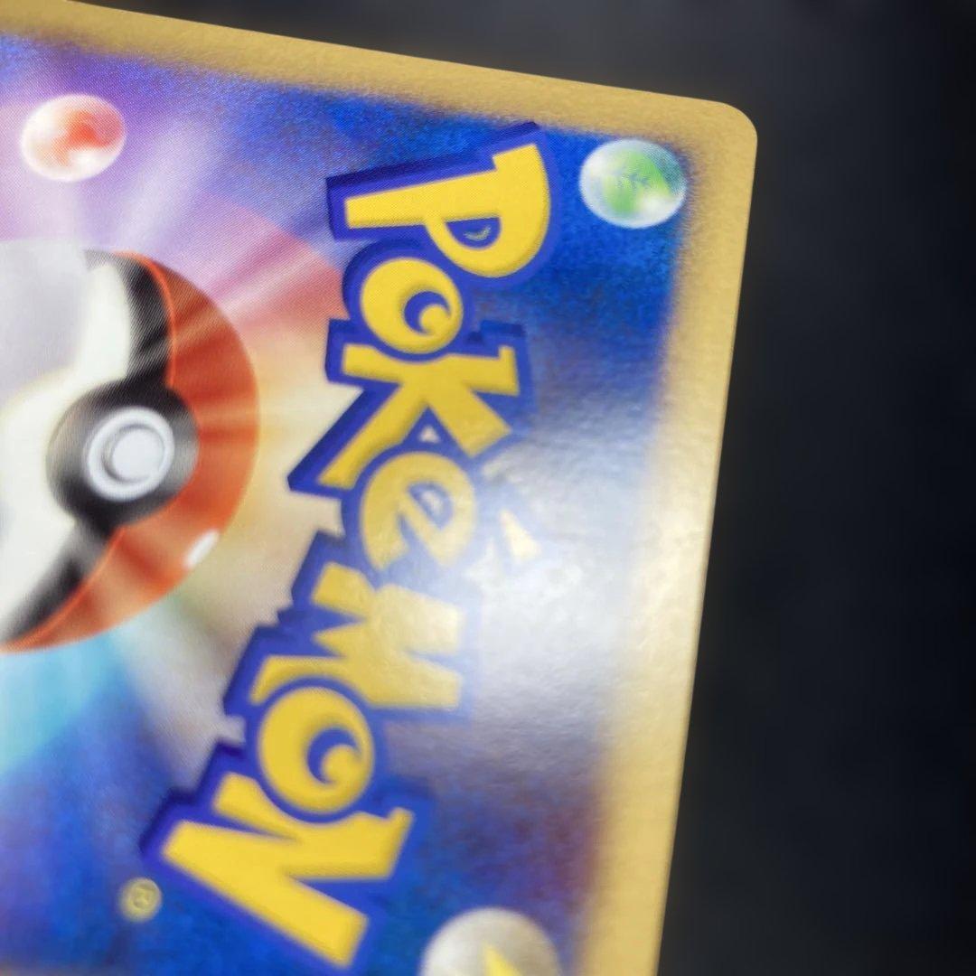 ポケモンカード　エネコ　PCG 1st ワールドチャンピオンズパック