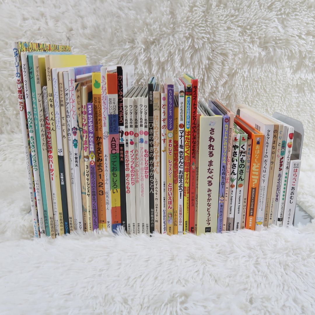絵本まとめ売り　45冊セット　乳児　幼児　0歳　1歳　2歳 3歳 4歳 5歳