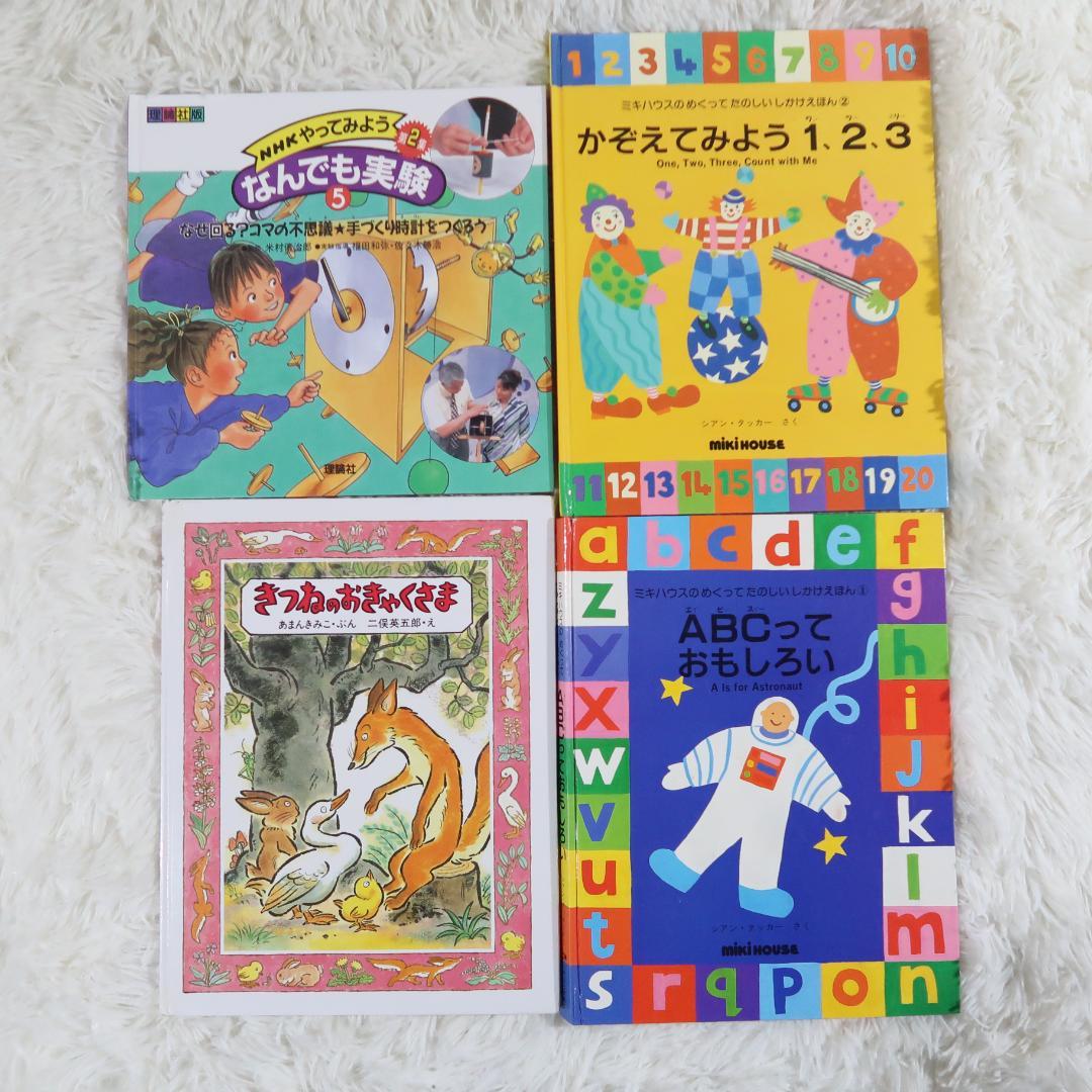 絵本まとめ売り　45冊セット　乳児　幼児　0歳　1歳　2歳 3歳 4歳 5歳