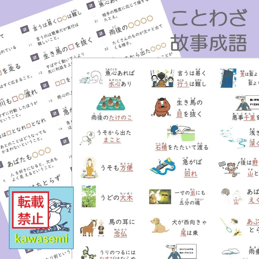 カット済【中学受験】国語 サーパス 漢字 暗記カード 練習帳 7点セットb