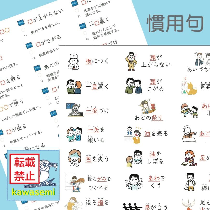 カット済【中学受験】国語 サーパス 漢字 暗記カード 練習帳 7点セットb