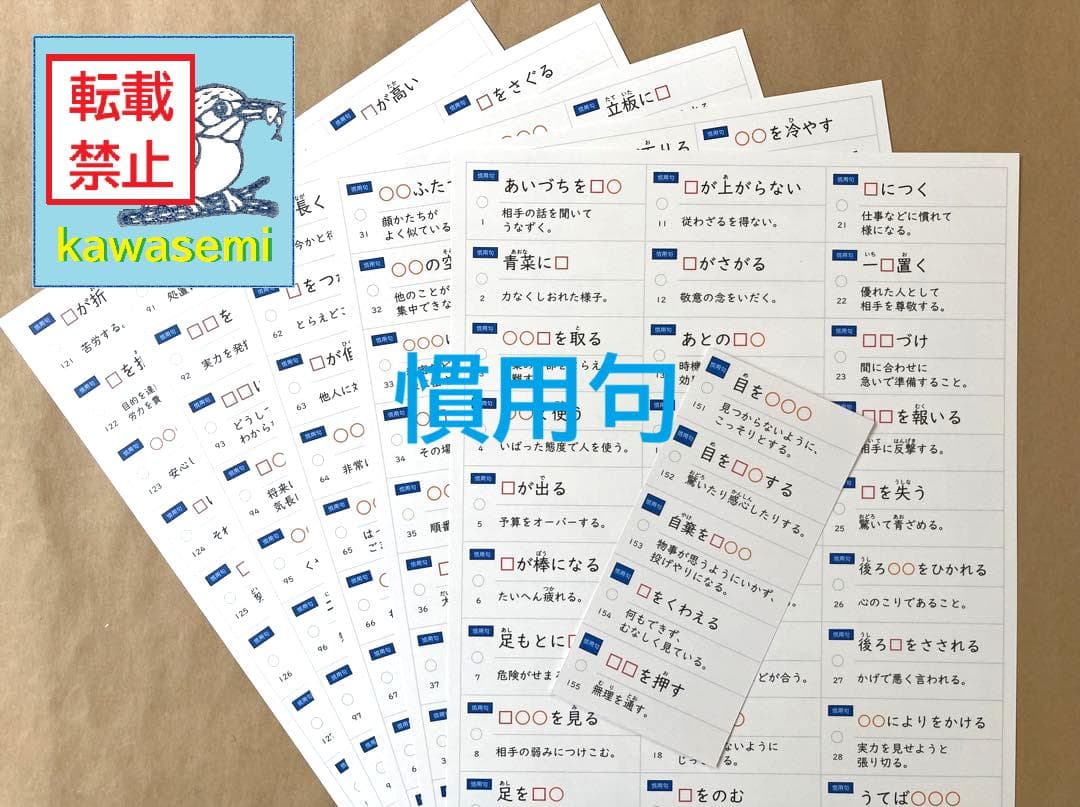 カット済【中学受験】国語 サーパス 漢字 暗記カード 練習帳 7点セットb