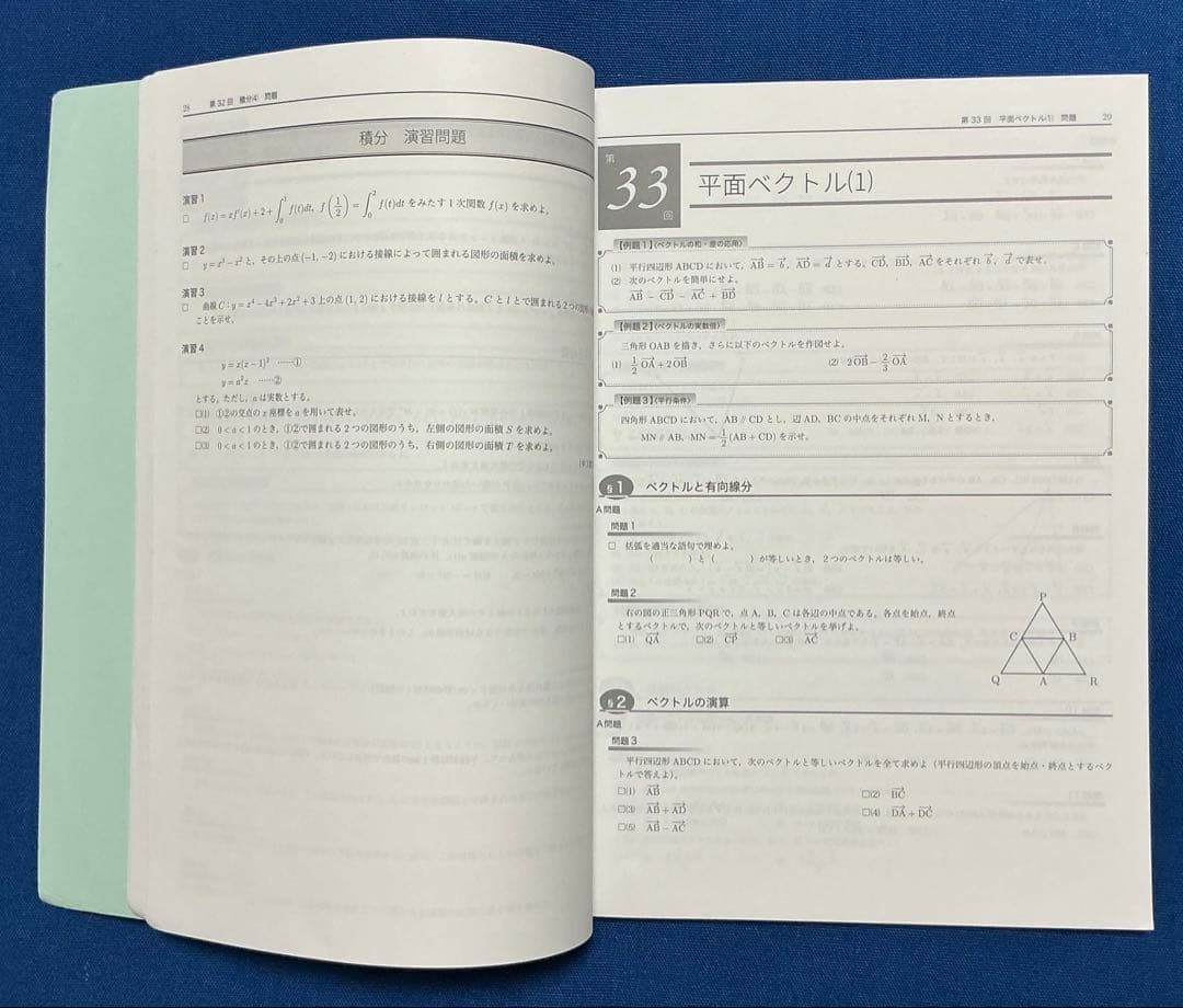 鉄緑会 2022 中3数学 数学基礎講座II テキスト・プリント・ノート セット