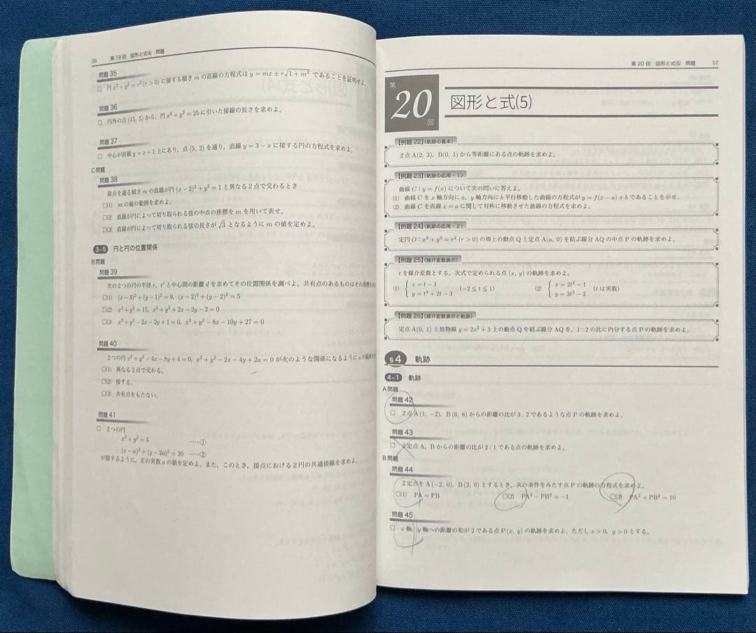 鉄緑会 2022 中3数学 数学基礎講座II テキスト・プリント・ノート セット