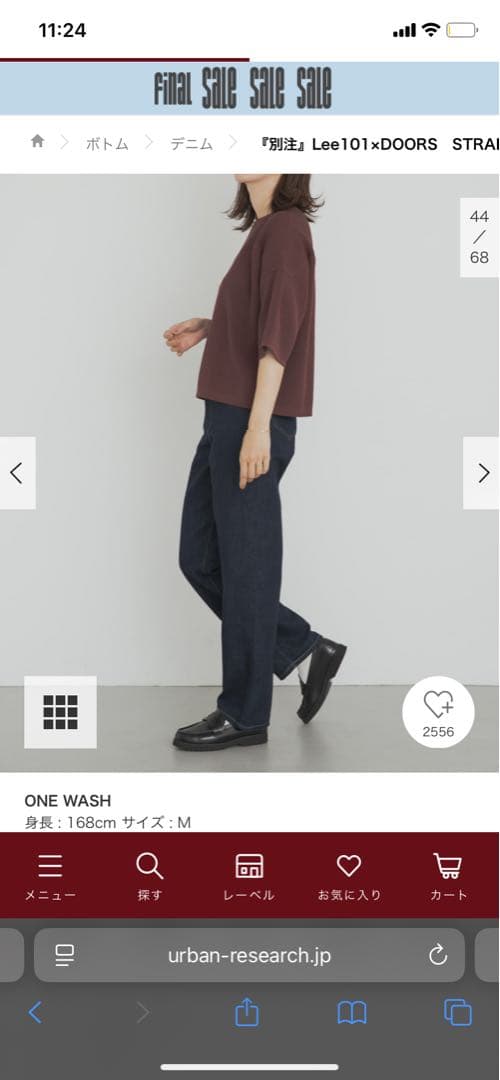 『別注』Lee101×DOORS　STRAIGHT PANTS ワンウォッシュ