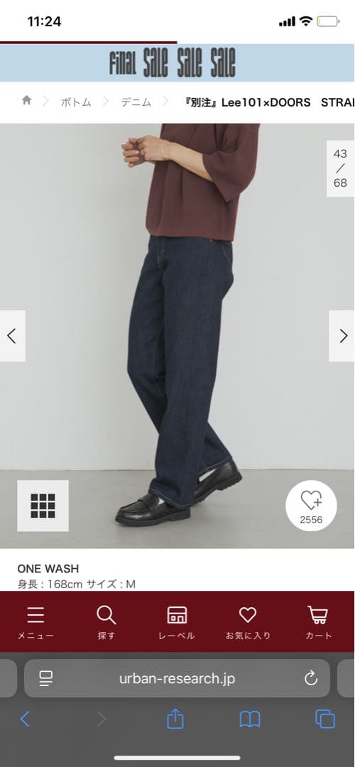 『別注』Lee101×DOORS　STRAIGHT PANTS ワンウォッシュ