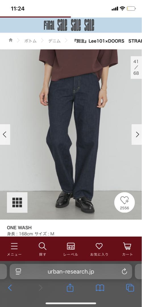 『別注』Lee101×DOORS　STRAIGHT PANTS ワンウォッシュ