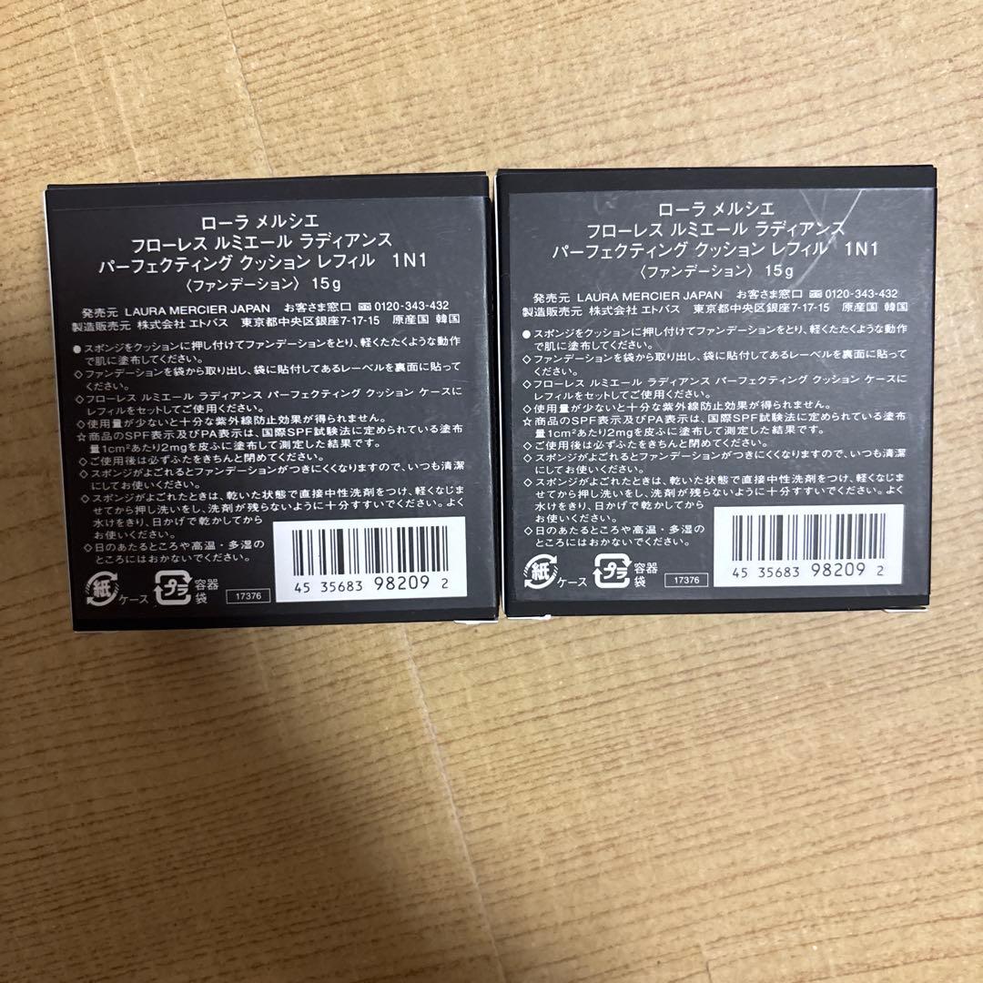 【新品】LAURAMERCIERクッションファンデーション 1N1 レフィル2個