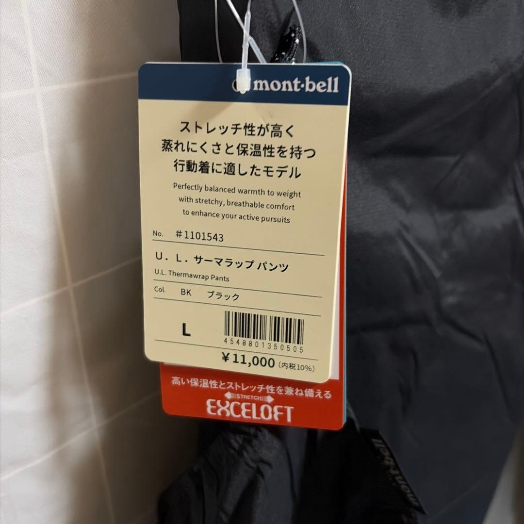 モンベル　U.L.サーマラップパンツ　Lサイズ
