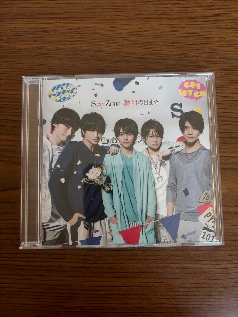 Sexy Zone アルバム セット