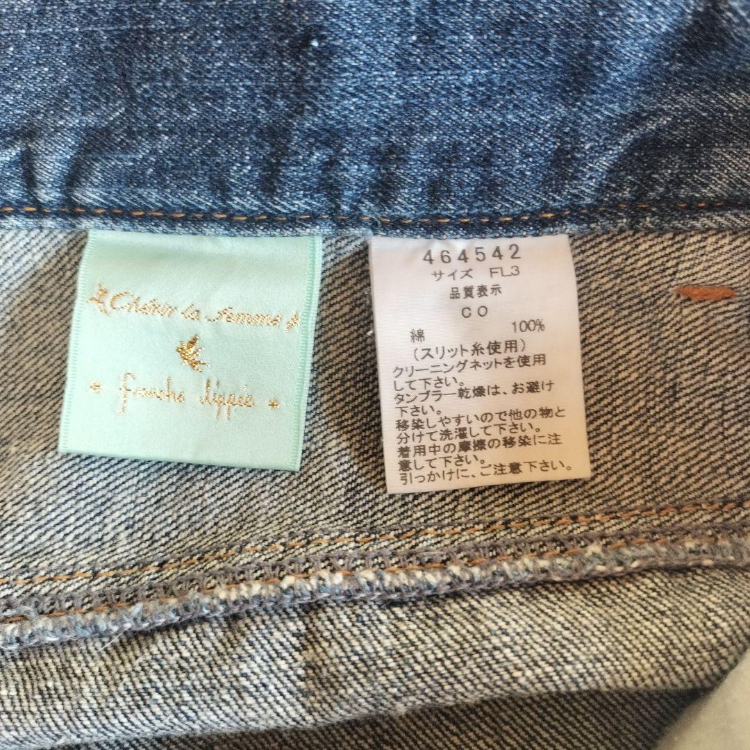 刺繍デザインのストレートデニム