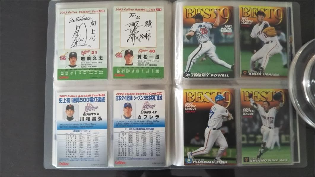 2003 プロ野球チップス　カード　144枚