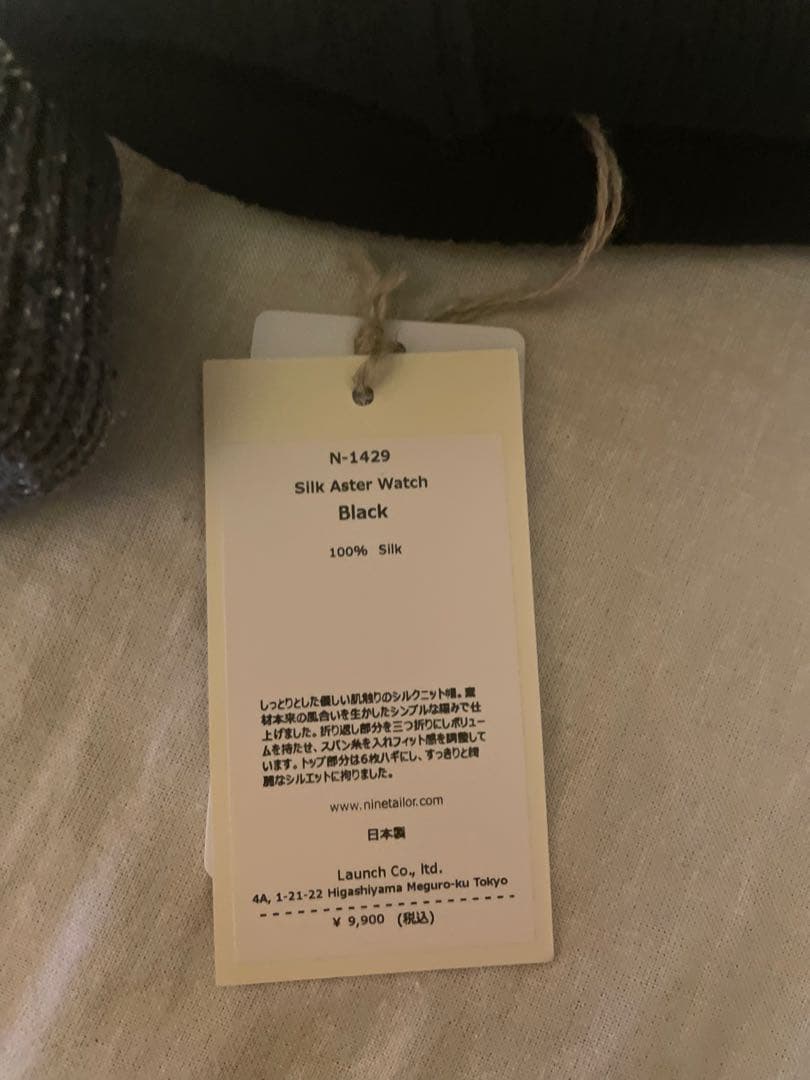 新品 Nine Tailor Silk Aster Watch 2色セット