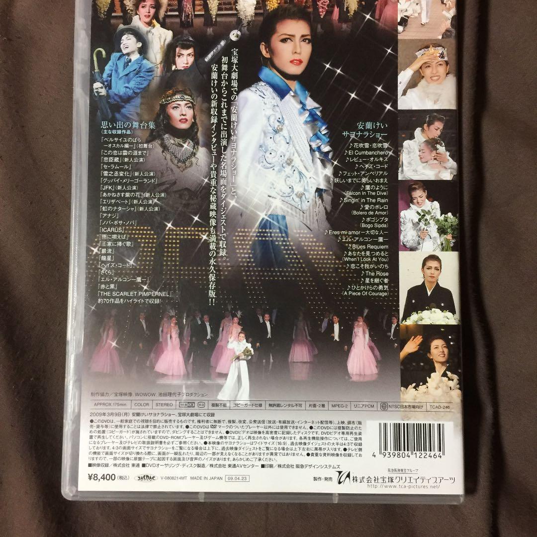 A R A N  K I S E K I     安蘭けい