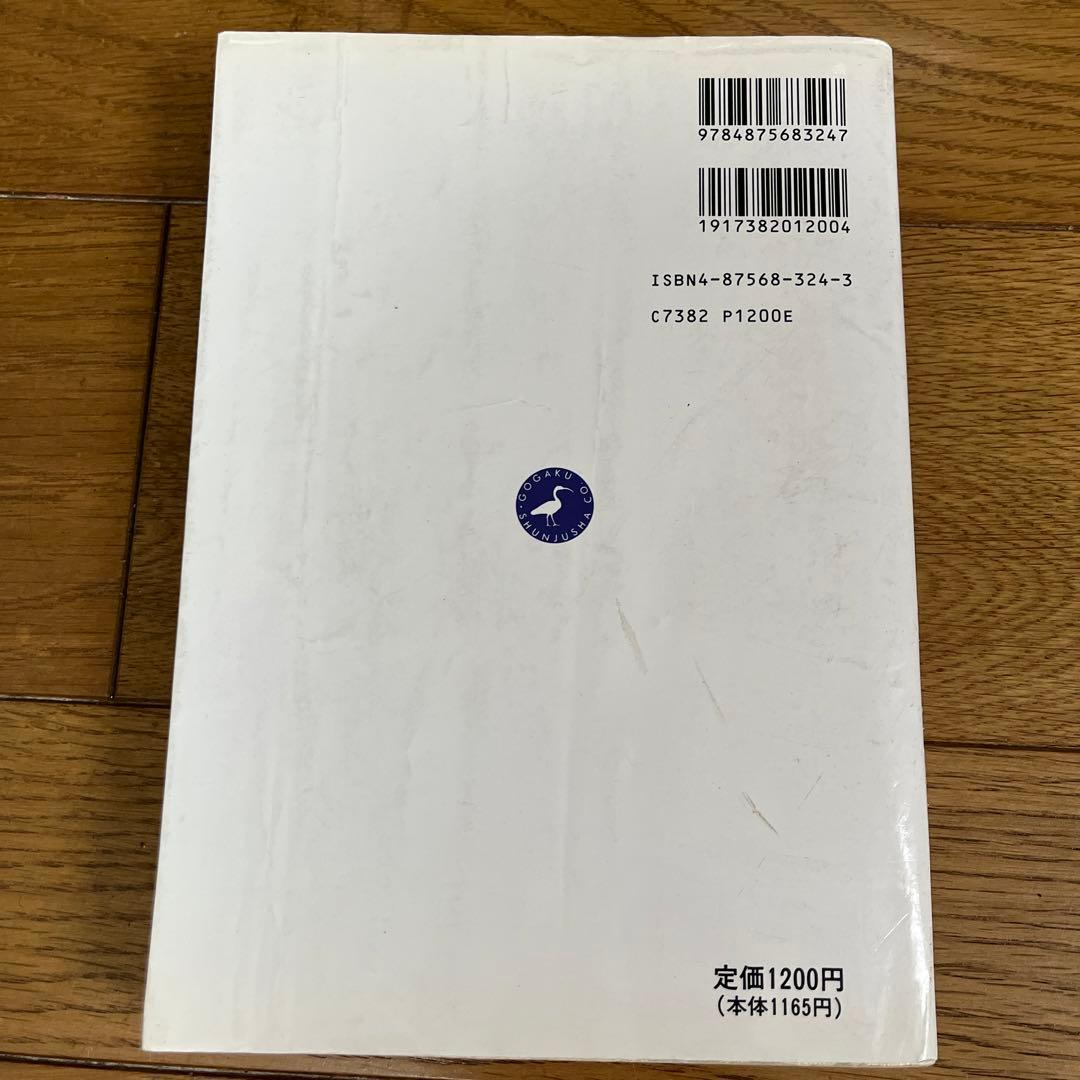 上智大学英語講義の実況中継