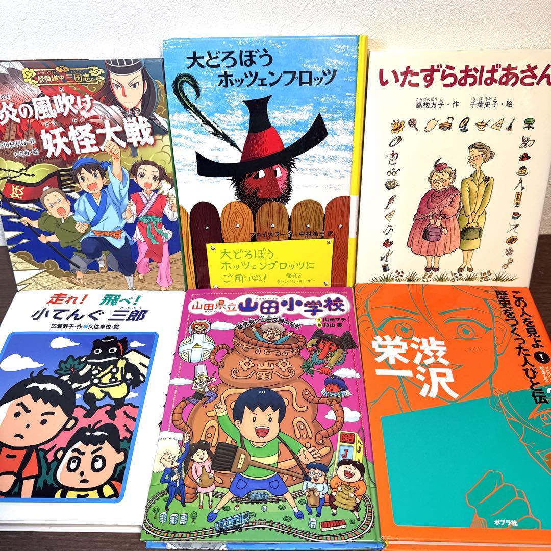 【低学年〜】厳選良書 40冊 課題図書・くもん推薦図書多数 まとめ売り O