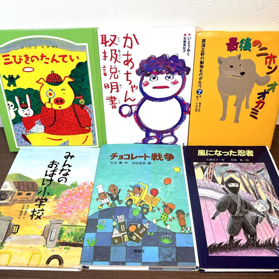 【低学年〜】厳選良書 40冊 課題図書・くもん推薦図書多数 まとめ売り O