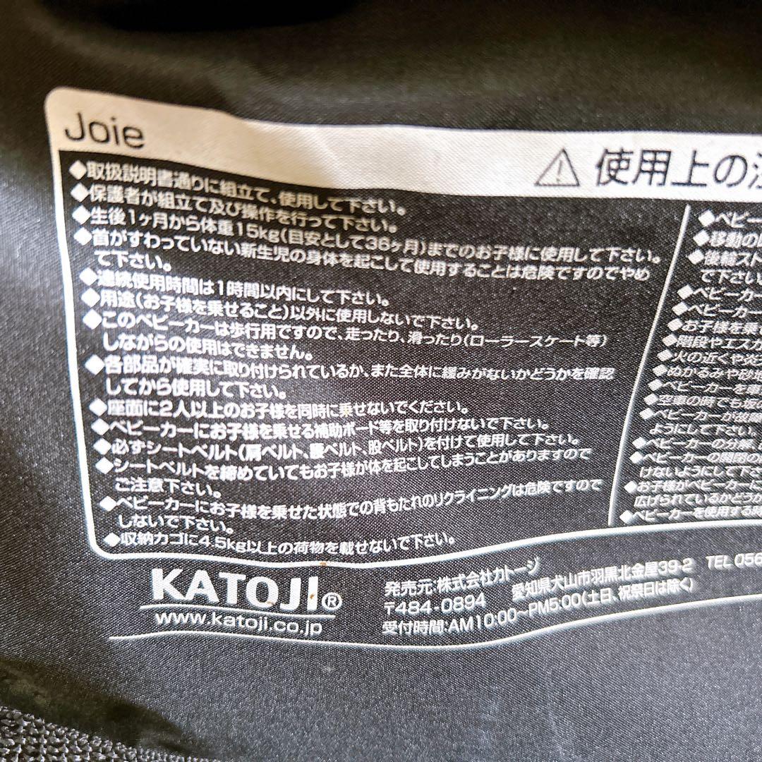 joie トラベルシステム① 3点セット ベビーカー ベビーシート ISOFIX