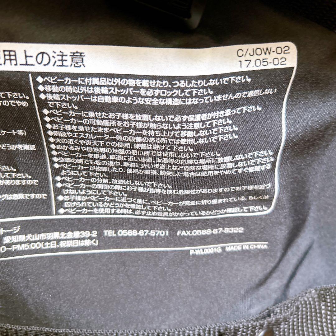 joie トラベルシステム① 3点セット ベビーカー ベビーシート ISOFIX