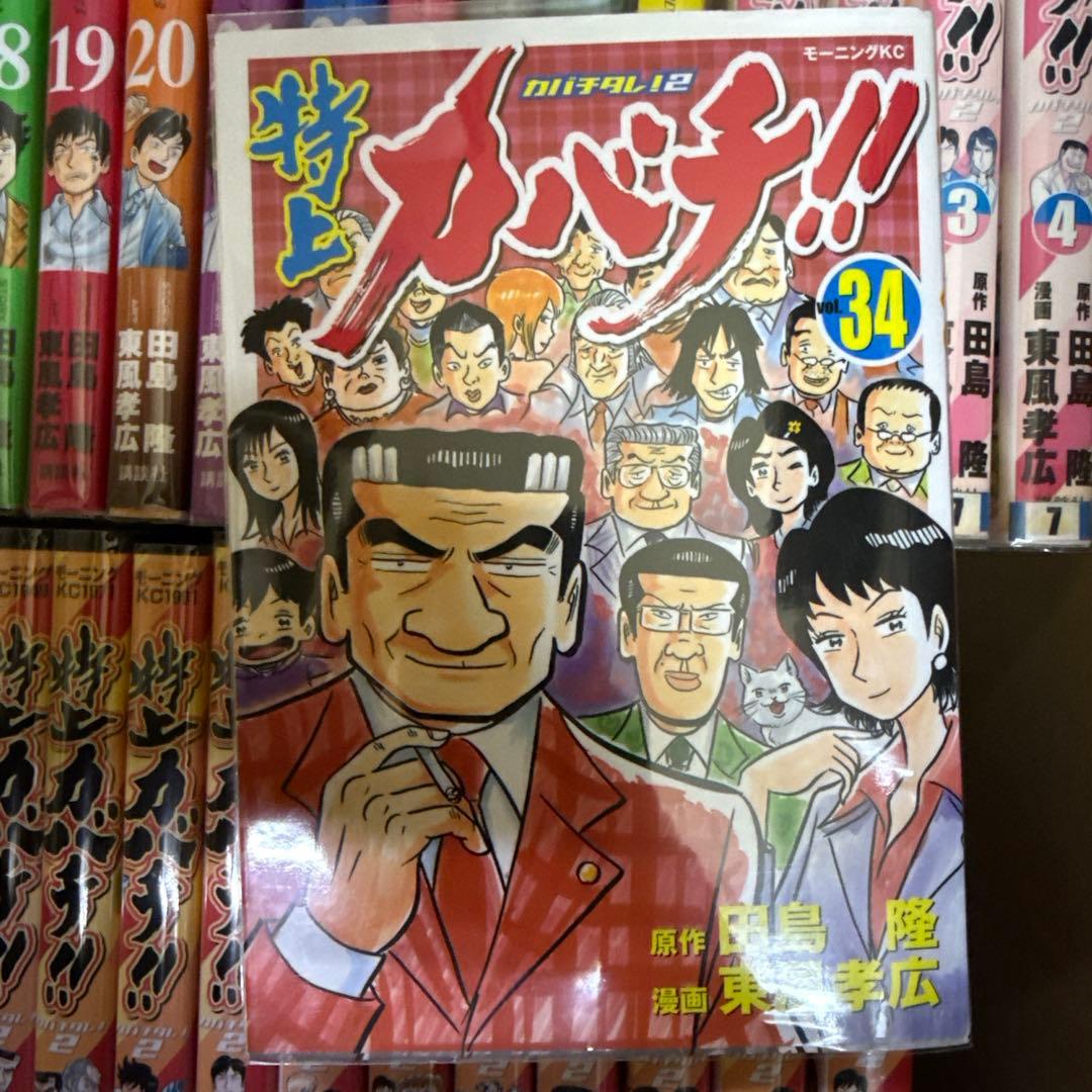 カバチタレ!　2シリーズ　計60冊　全巻　セット　A-1209 661