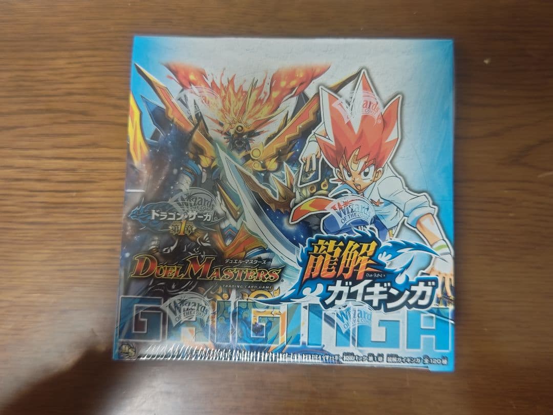 デュエルマスターズ 龍解ガイギンガ　未開封box