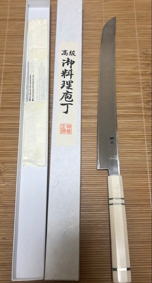 柳刃包丁 切付け包丁　銀三　刃渡30cm