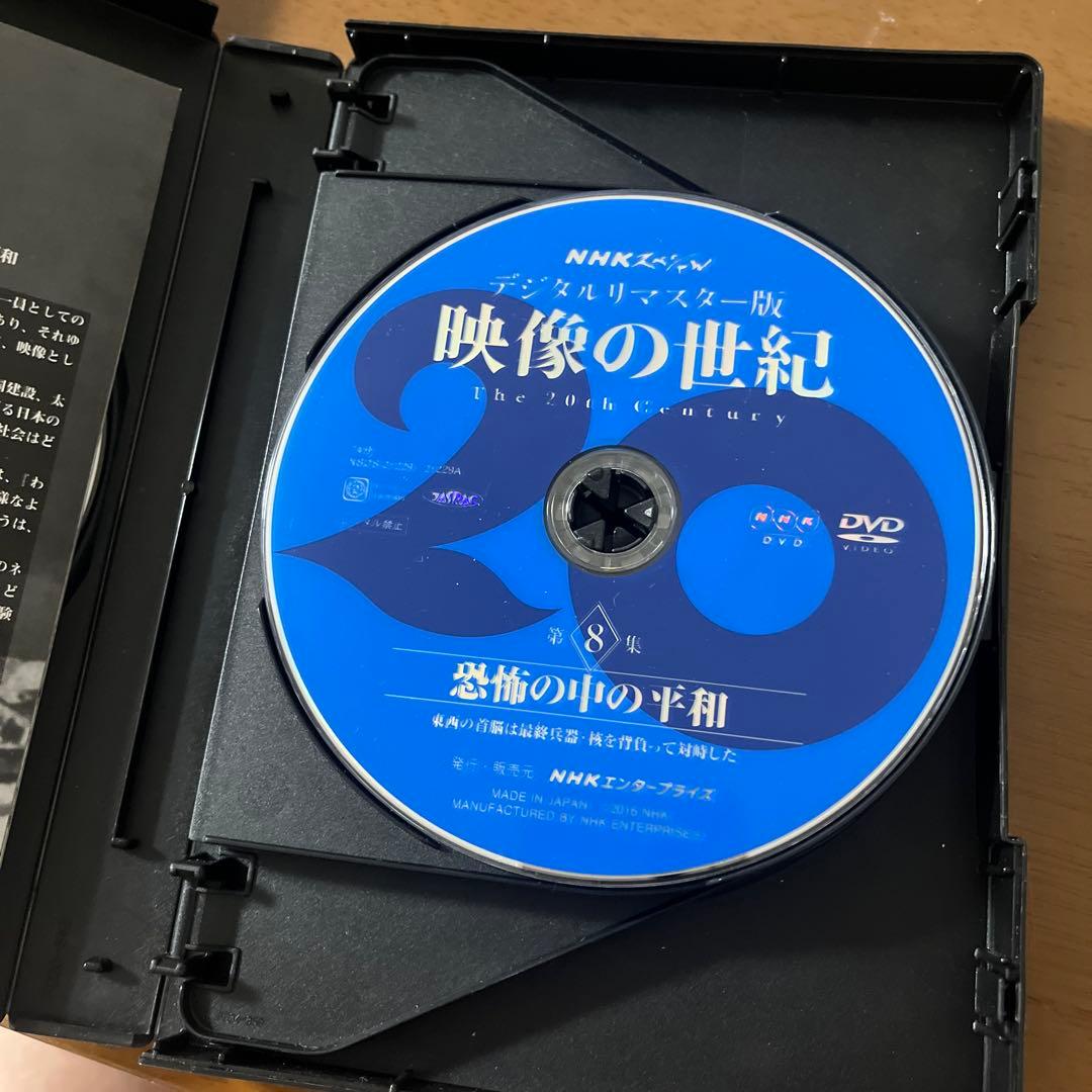 NHKスペシャル デジタルリマスター版 映像の世紀 DVD-BOX〈11枚組〉