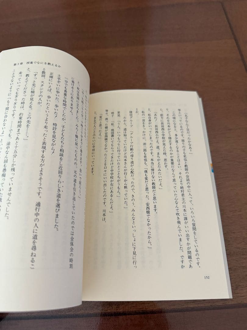 ☆希少本☆ 築地久子著 生きる力をつける授業
