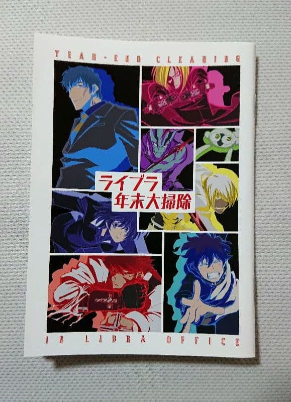 【初回限定版・法人限定特典付き】血界戦線&BEYOND Blu-ray全巻セット