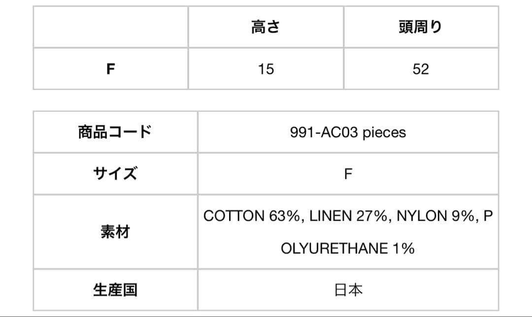 N.HOOLYWOOD 991-AC03 pieces ワッチキャップ