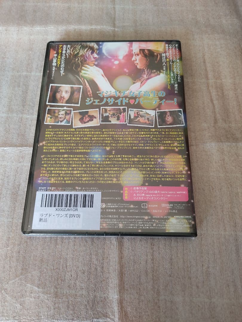 The Loved Ones DVD ラブド・ワンズ