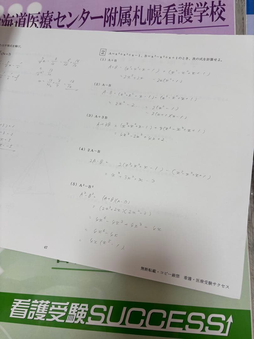 お値下げ可　看護受験問題集セット 6〜15